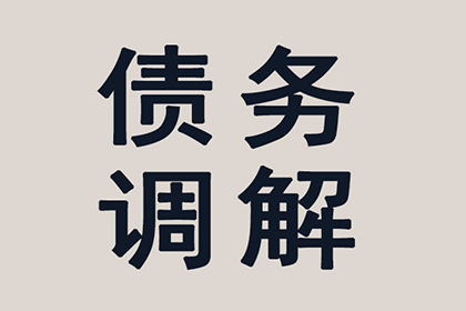 武宁收账公司：助力农业公司追回350万化肥采购款