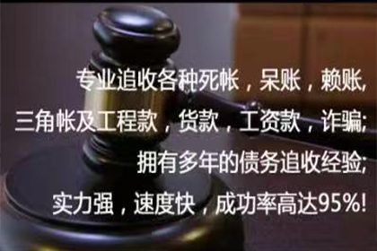 武宁收账公司